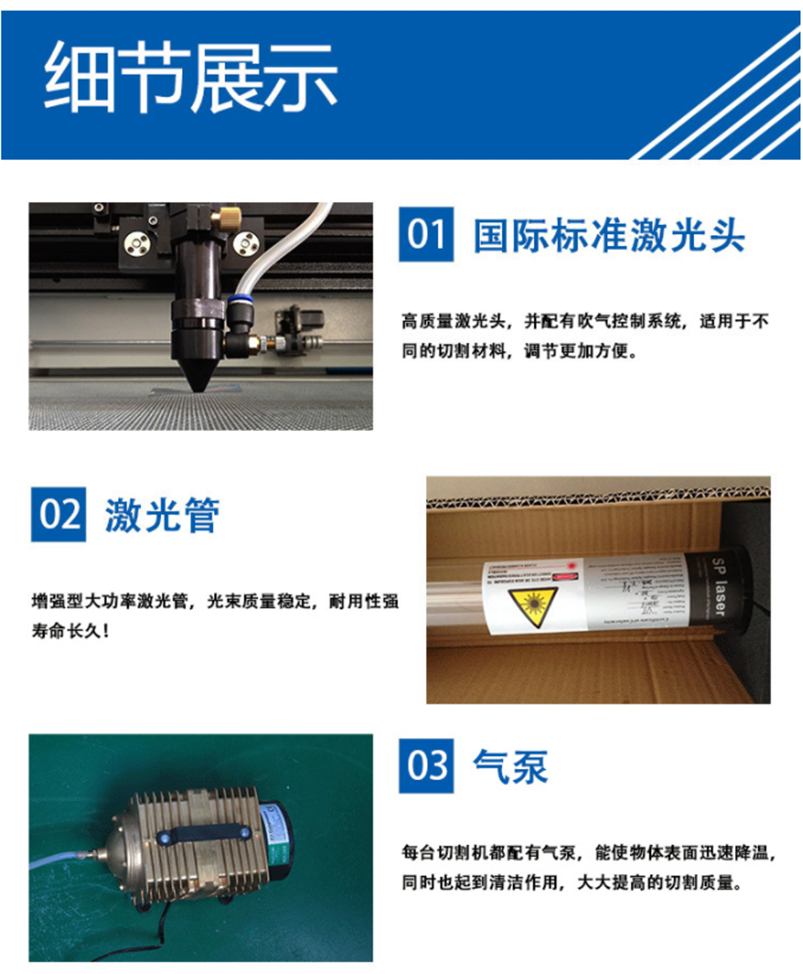 CW-1610激光切割机