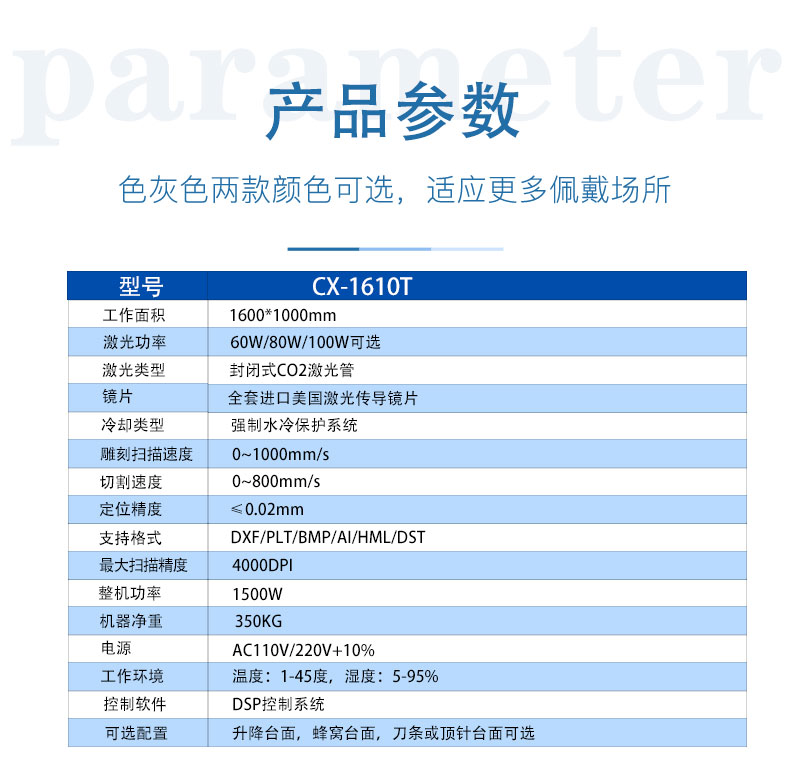 口罩激光切割机