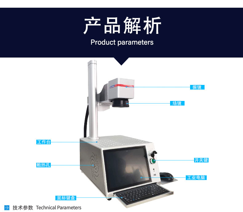 迷你激光打标机