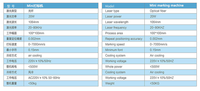 迷你激光打标机