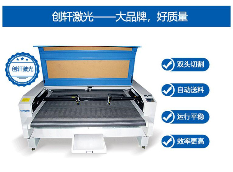 自动送料激光切割机