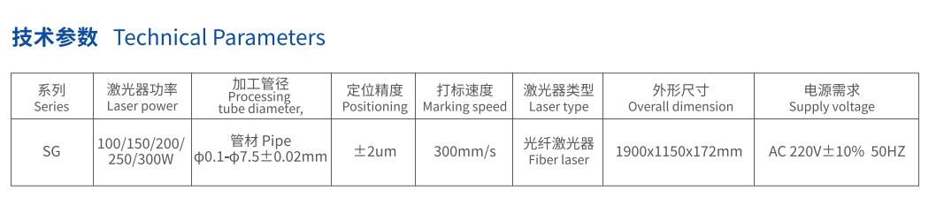 医疗管材切割机