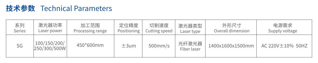 高精度金属切割机