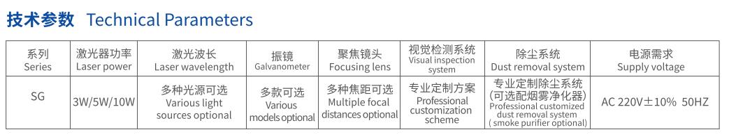 定制款激光打标机