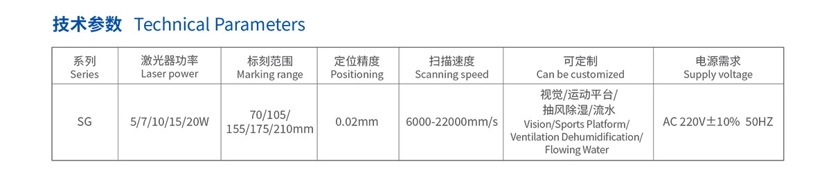 CCD视觉激光打标机