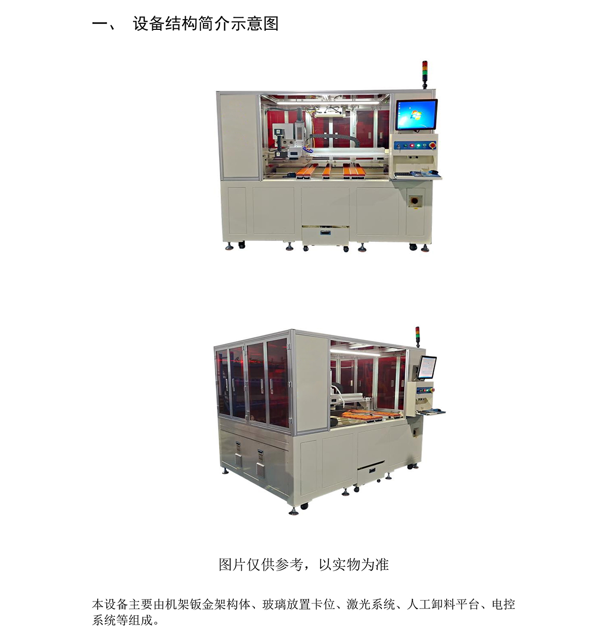CW-D700大幅面玻璃激光钻孔机