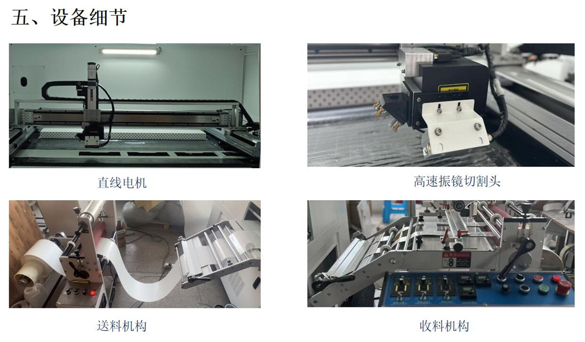 导光片卷对片激光切割打孔机