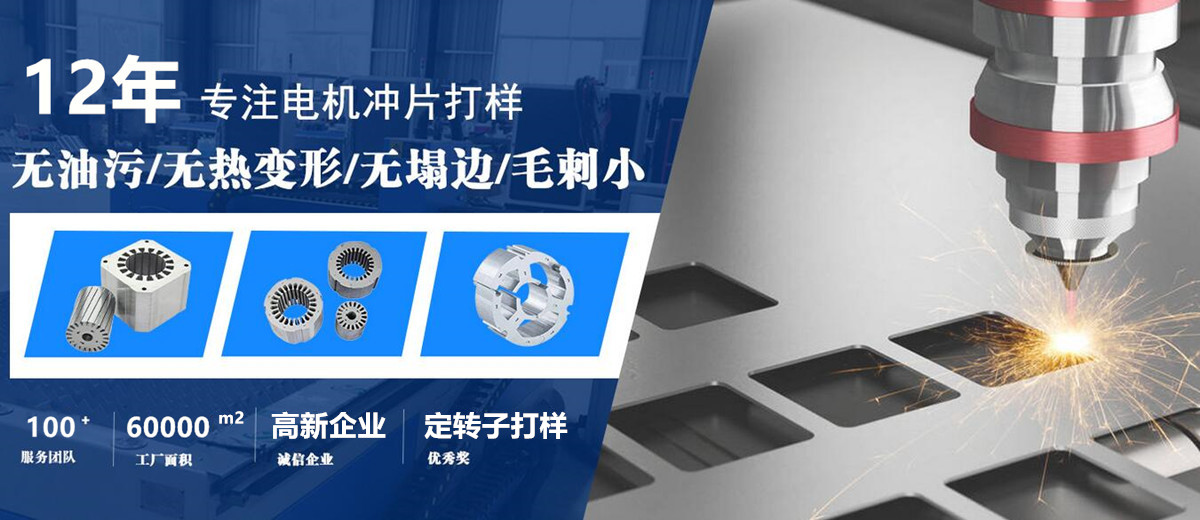 电机定子激光切割机