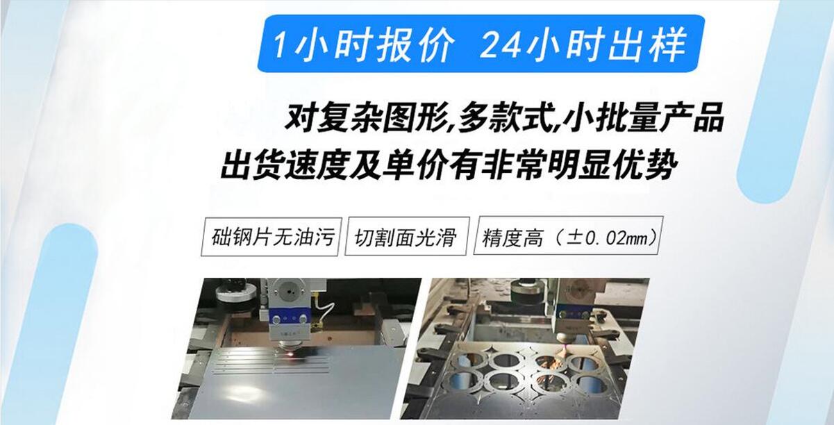 电机定子激光切割机