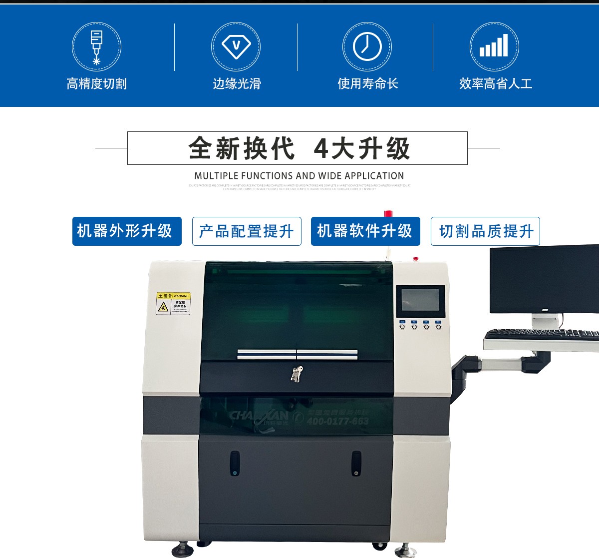 膜类激光切割机