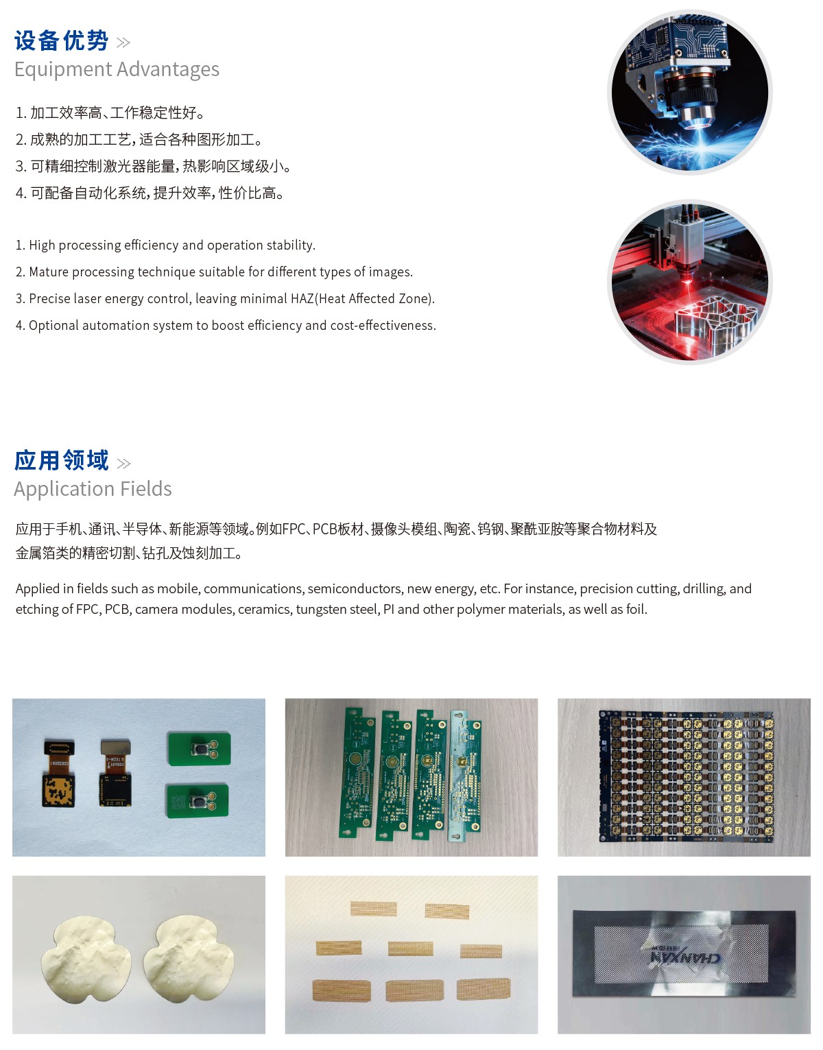 纳秒激光切割机 纳秒激光切割机