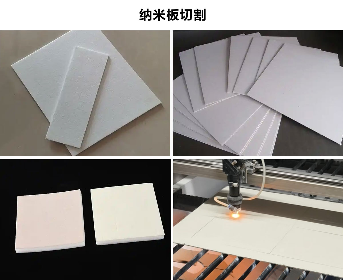 纳米板保温板激光切割机 纳米板保温板激光切割机