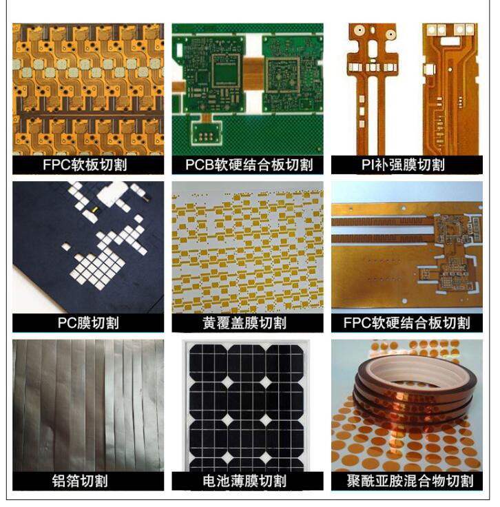 高精度FPC激光切割机:赋能柔性电路板智能制造 高精度FPC激光切割机:赋能柔性电路板智能制造
