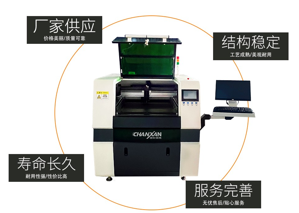 偏光片激光切割机:精密光电材料加工核心设备 偏光片激光切割机:精密光电材料加工核心设备