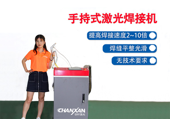 手持激光焊接机的优势 手持激光焊接机哪家好？