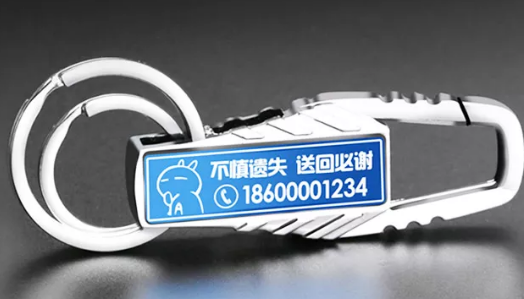 激光雕刻钥匙扣，你生活的守护者