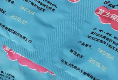 激光打标药品包装，为药品安全出一份力