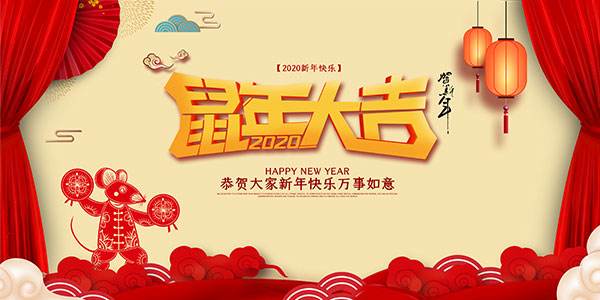 创轩激光科技有限公司春节放假通知