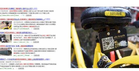 共享单车二维码打标，减少二维码的破坏情况