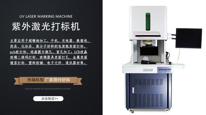 紫外打标机工作原理