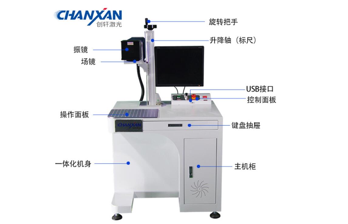 激光打标机安装注意事项