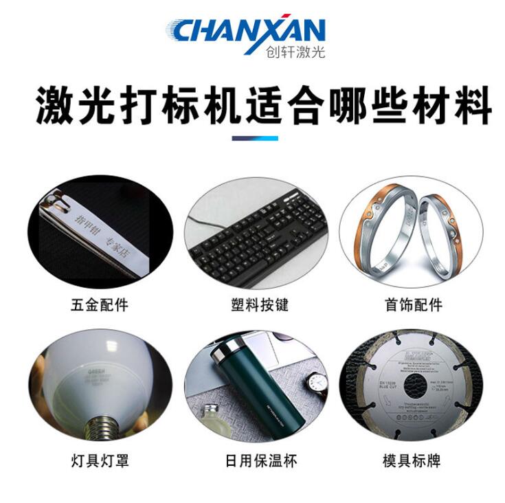 手持式激光打标机