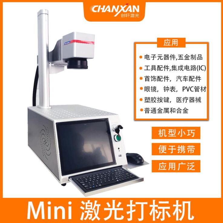 摆地摊专用激光打标机