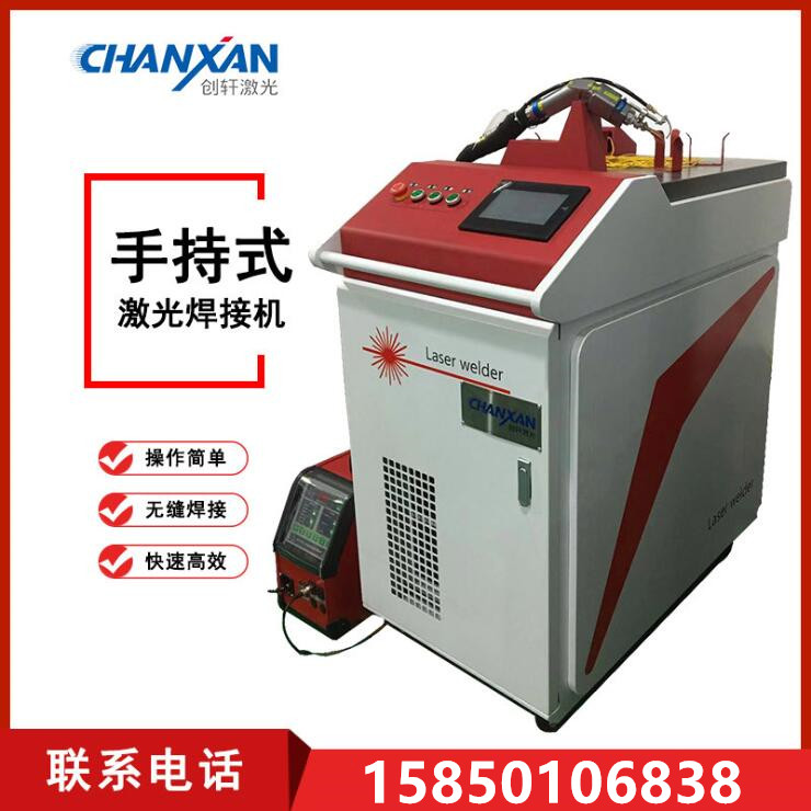 LW-500 手持式激光焊接机 LW-500 手持式激光焊接机