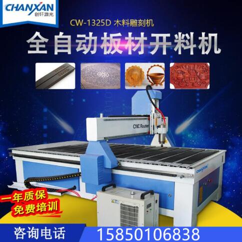 全自动板材切割机