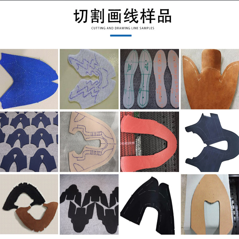鞋材画线下料一体机