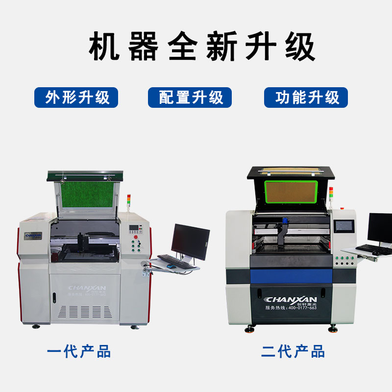 柔性FPC膜激光切割机