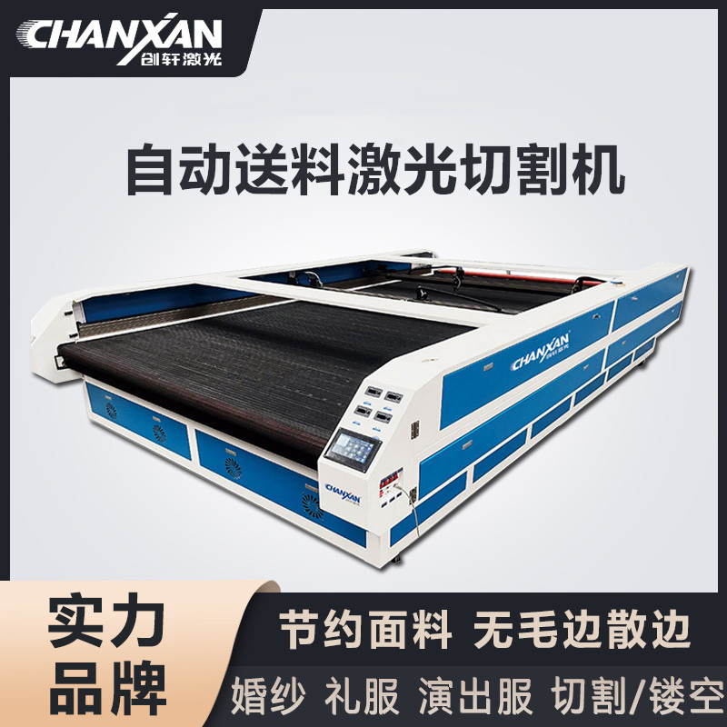 自动送料激光切割机