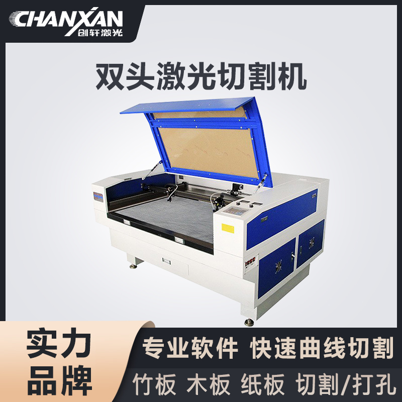 双头激光切割机
