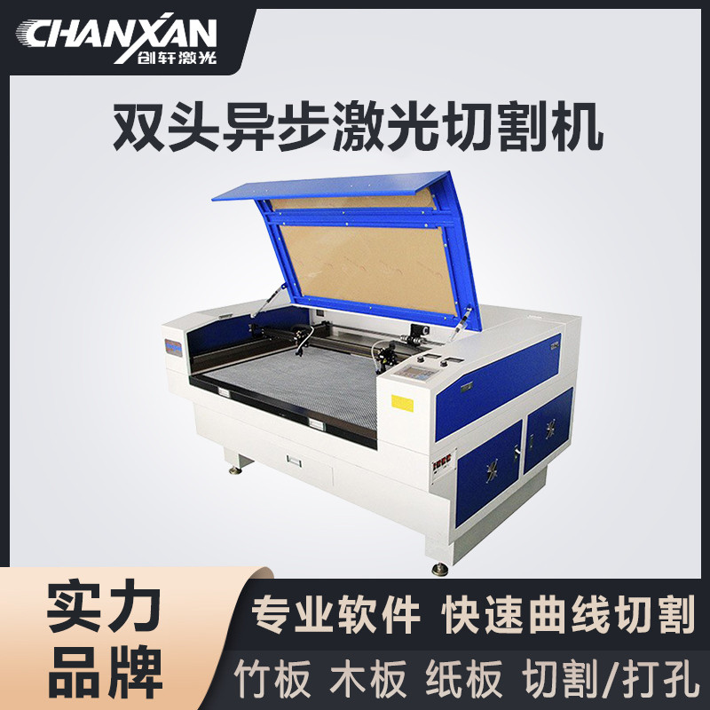 双头异步激光切割机