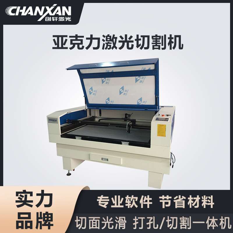 亚克力激光切割机 亚克力激光切割机