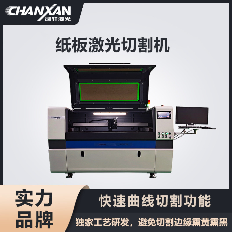 纸板激光切割机 纸板激光切割机