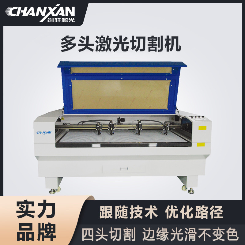 多头激光切割机