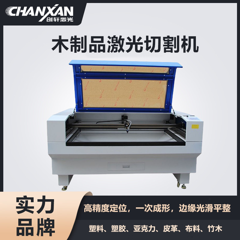 木制品激光切割机