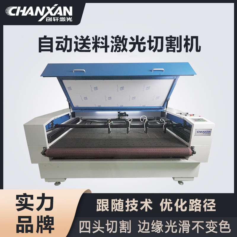 自动送料激光切割机
