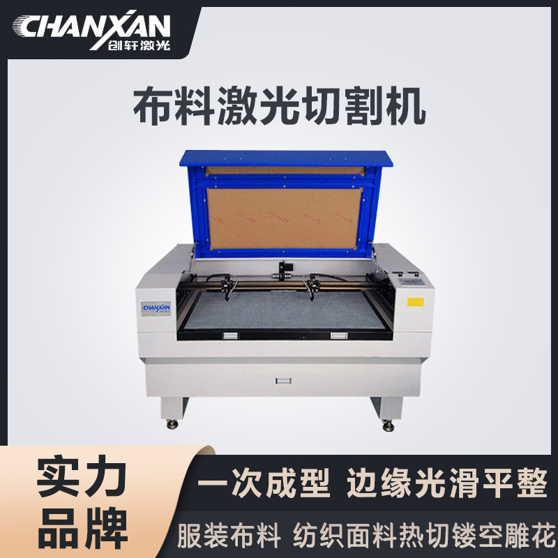 布料激光切割机