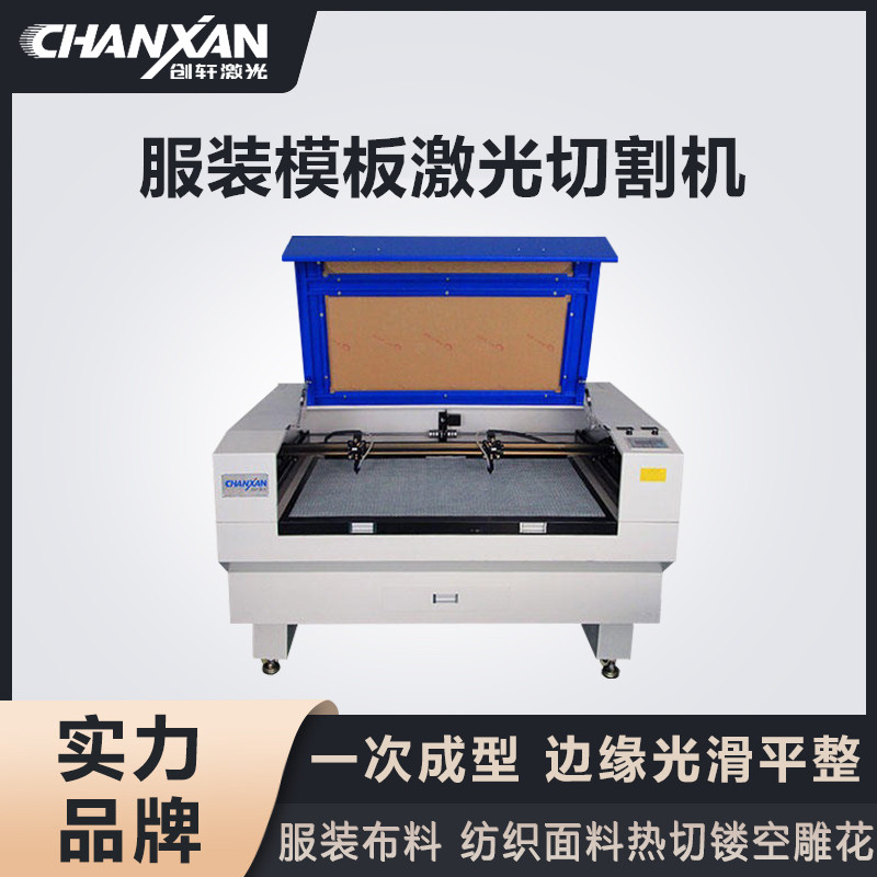 服装模板激光切割机