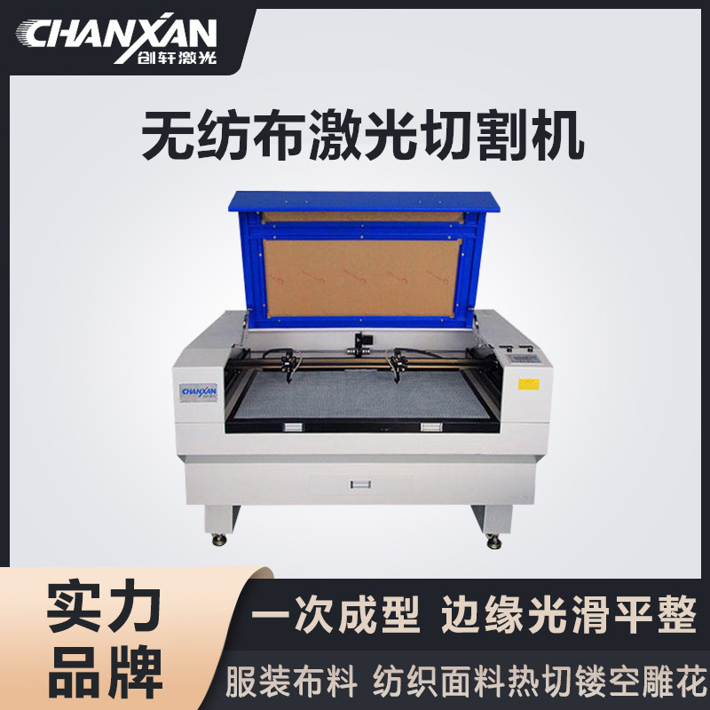 无纺布激光切割机
