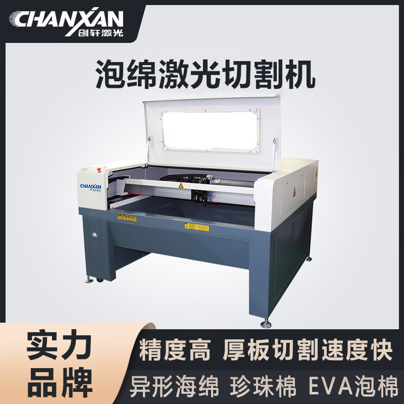 泡绵激光切割机