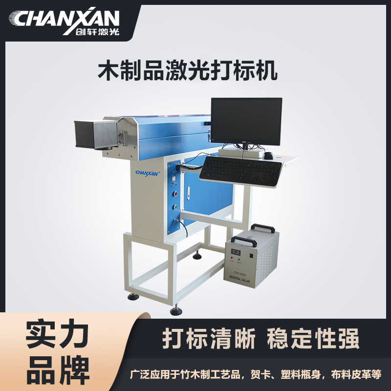 木制品激光打标机