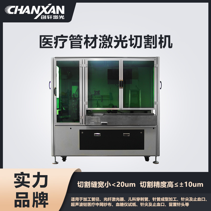 医疗管材切割机
