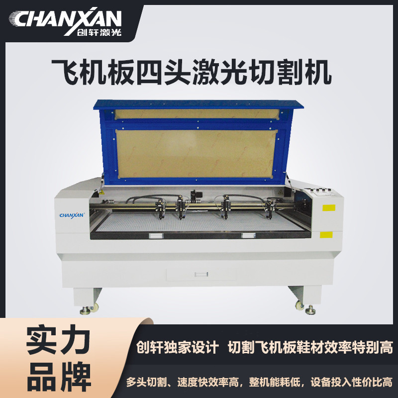 飞机板四头激光切割机