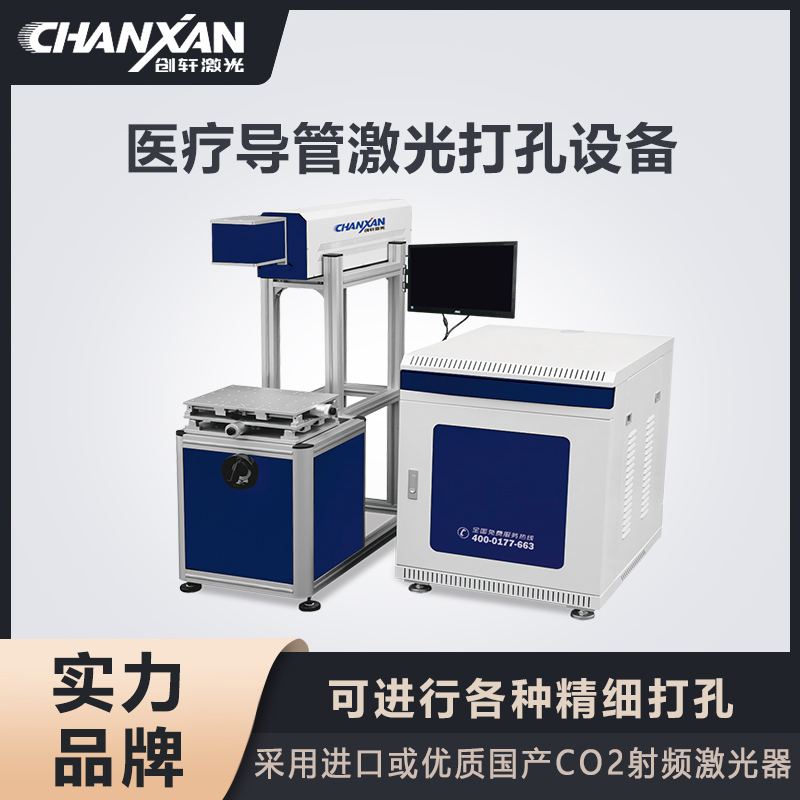 医疗导管激光打孔设备