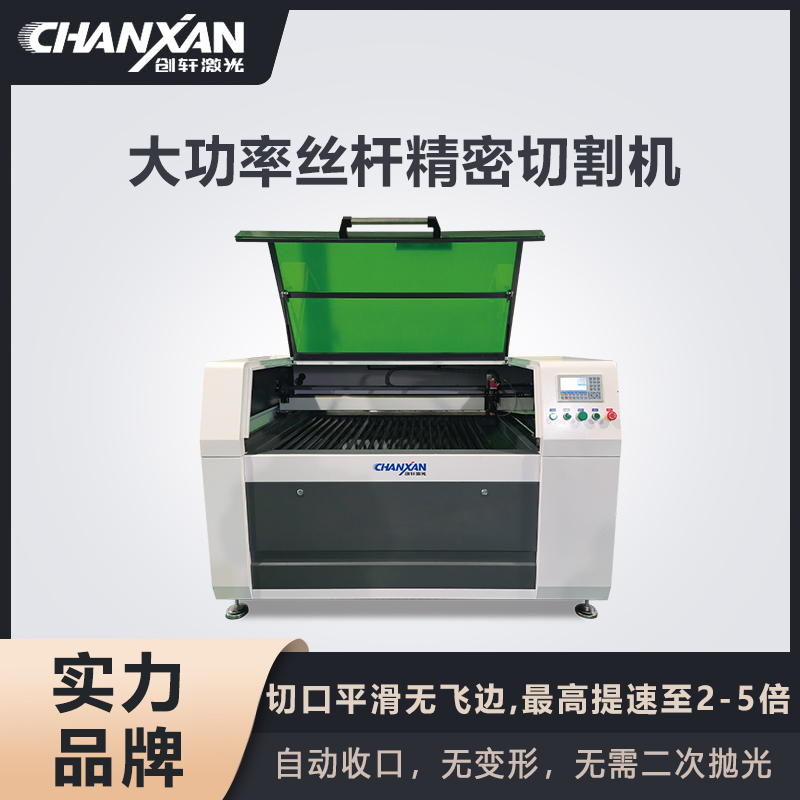 SG-1310 大功率丝杆精密切割机