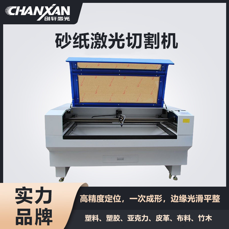 砂纸激光切割机