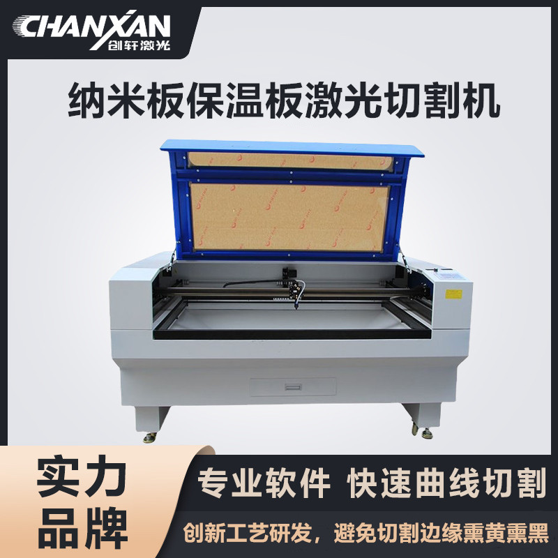 纳米板保温板激光切割机